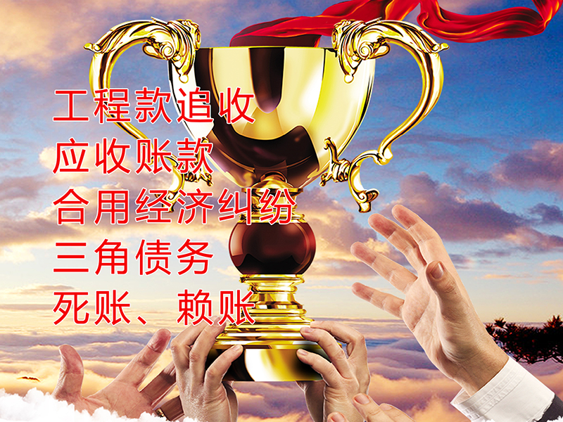 忻府要债公司