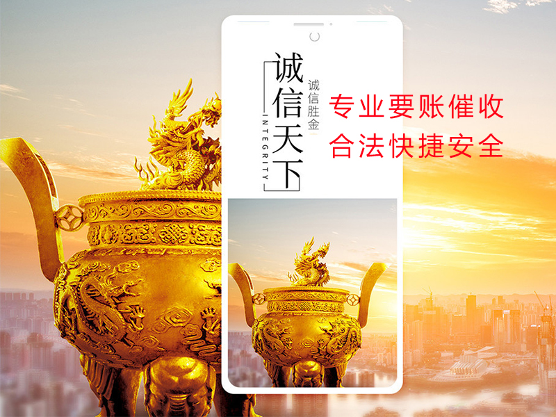 忻府清欠公司
